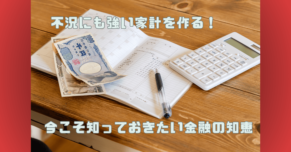木製のテーブルに、千円札、家計簿、ペン、電卓が置かれている画像。