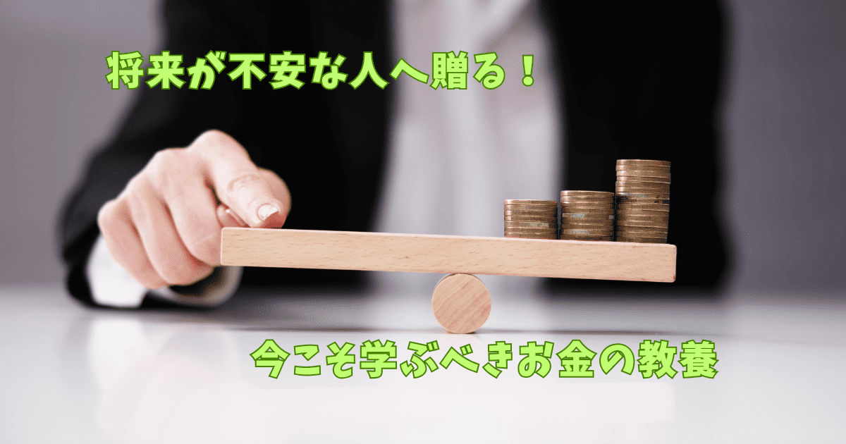 コインが積まれた天秤をビジネスマンが支えるイメージ。