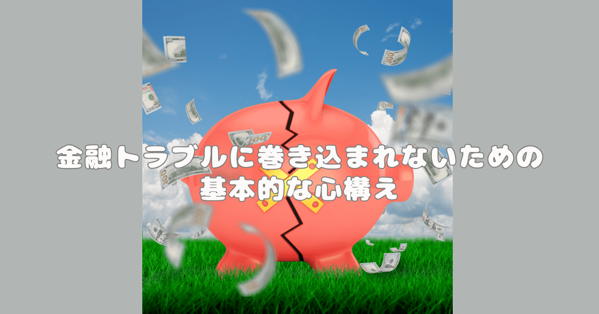 ひび割れた貯金箱と舞い散るドル紙幣のイメージ。